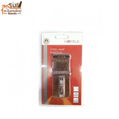 สายยูพับ 3 ตอน สีลายคราม HAFELE 482.01.877