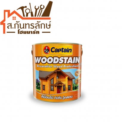 สีย้อมไม้ชนิดเงา CW02 CAPTAIN 1/4กป