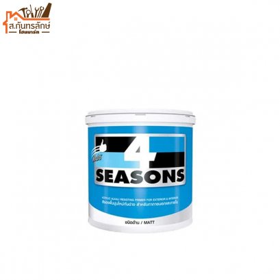 สีรองพื้นปูนใหม่ 4SEASONS รหัส A1111