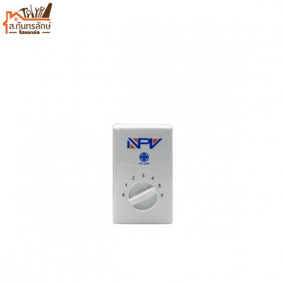 สวิตช์พัดลม NPV