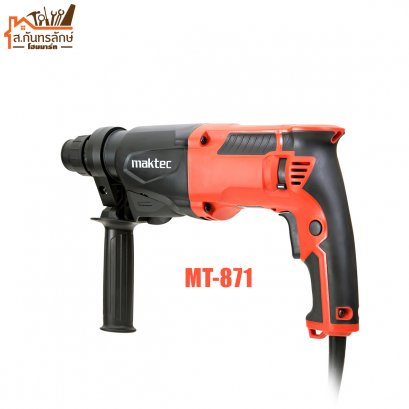 สว่านโรตารี่ MT-871 MAKTEC