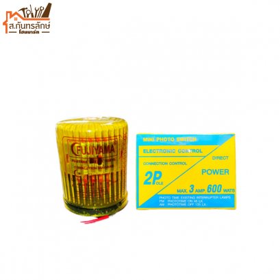 สวิตช์แสงแดด 3A/600W FUJIYAMA