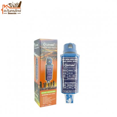 สวิตช์แสงแดด 3 ขากลม (PHOTOSWITCH) FUJIYAMA