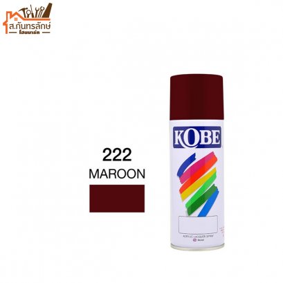 สีสเปรย์ KOBE รหัส 222 MAROON