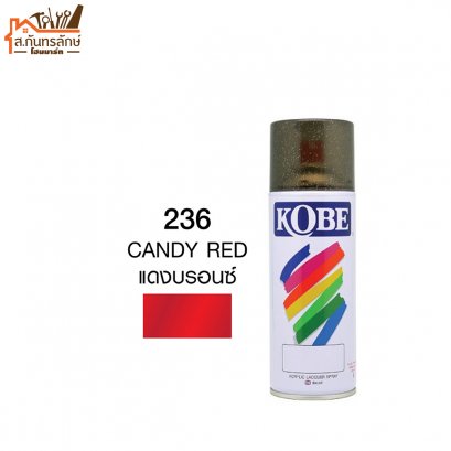 สีสเปรย์ KOBE รหัส 236 แดงบรอนซ์