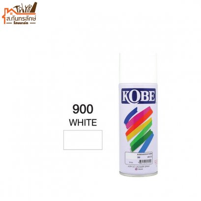 สีสเปรย์ KOBE รหัส 900 WHITE
