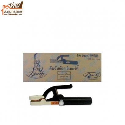 หัวเชื่อม 300A RIBERTY กล่องน้ำตาล