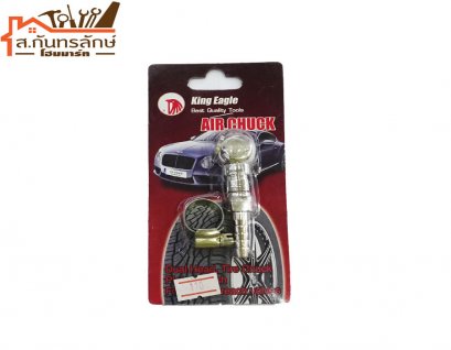 หัวเติมลม 2หัวคอป KING EAGLE หางปลา