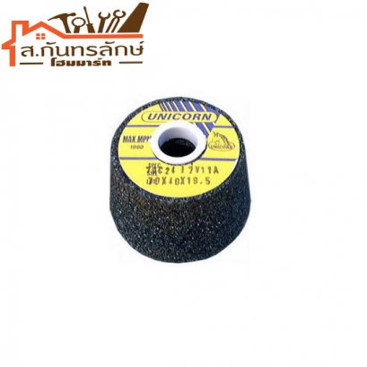 	หินถ้วย UNICORN