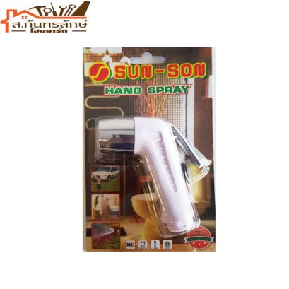 หัวฝักบัวชําระ SUN-SON