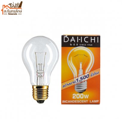 หลอดไฟปิงปองใส 200W DAI-ICHI