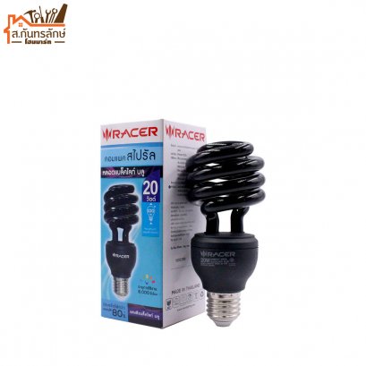 หลอดไฟล่อแมลง 20 WATT RACER