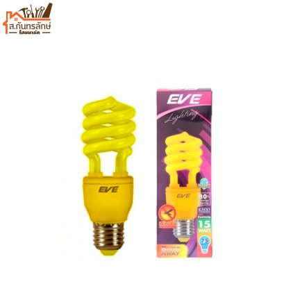หลอดไฟไล่ยุง 15WATT EVE