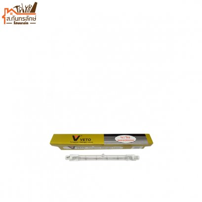 หลอดไฟสปอร์ตไลท์ J220V 500W VETO