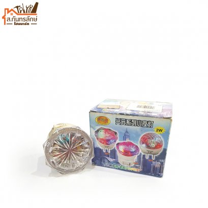 หลอดไฟแสงสี 2W