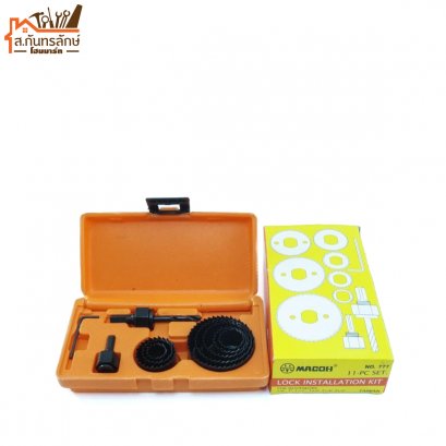 โฮลซอ 11ตัว/ชุด MACOH เจาะลูกบิด