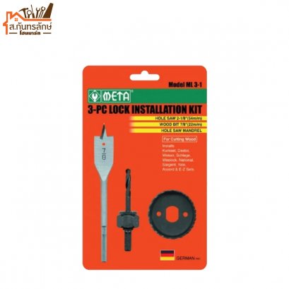 โฮลซอ ML3-1 META เจาะลูกบิด