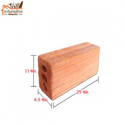 อิฐแดง 3 รู (ก้อนใหญ่) / ไปส่ง
