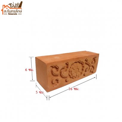 อิฐแดงก่อโชว์ ลายดอกมะลิ