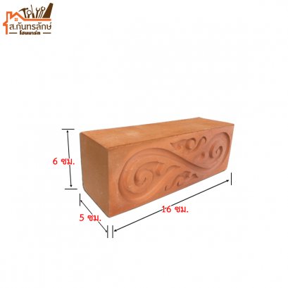 อิฐแดงก่อโชว์ ลายตัวเอส