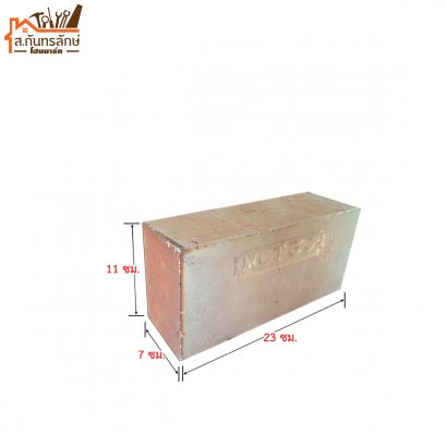 อิฐทนไฟ MOT30