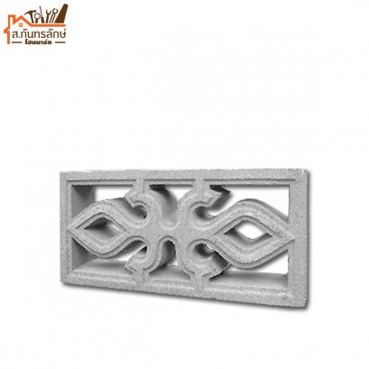 อิฐบล็อกช่องลม ลายการบินไทย / ไปส่ง