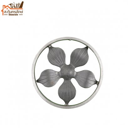 อุปกรณ์ประตูเหล็กดัด DL-015 ดอกไม้ 5 แฉกในวง