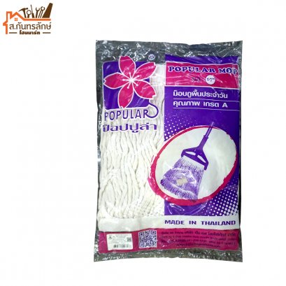 อะไหล่ผ้าม็อบ POP-04x10&quot; NS-HOME