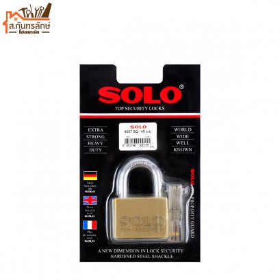 แม่กุญแจ โซโล 45 มม คอสั้น