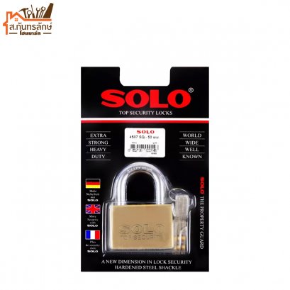 แม่กุญแจ โซโล 50 มม คอสั้น
