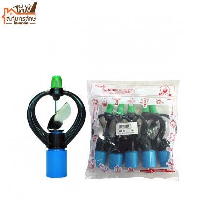 สปริงเกอร์พีวีซี ใบแสตนเลส หมุนรอบตัว+ฝาครอบ 1/2&quot; 303-C1