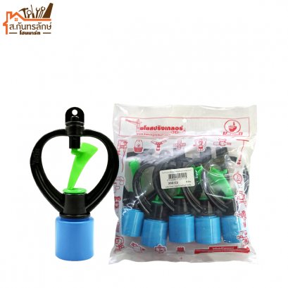 สปริงเกอร์พีวีซี ใบPVC (น้ำ2ชั้น) หมุนรอบตัว+ฝาครอบ 3/4&quot; 300-C2