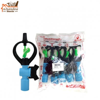 สปริงเกอร์พีวีซี ใบหูม้า หมุนรอบตัว+วาล์ล PVC 3/4&#039;&#039; 301A-V2