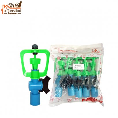 สปริงเกอร์พีวีซี NIKKO หมุนรอบตัว+วาล์ว PVC 1/2&quot; 320-V1