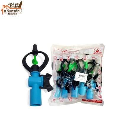 สปริงเกอร์พีวีซี ใบหูม้า หมุนรอบตัว+วาล์ล PVC 1/2&#039;&#039; 301A-V1