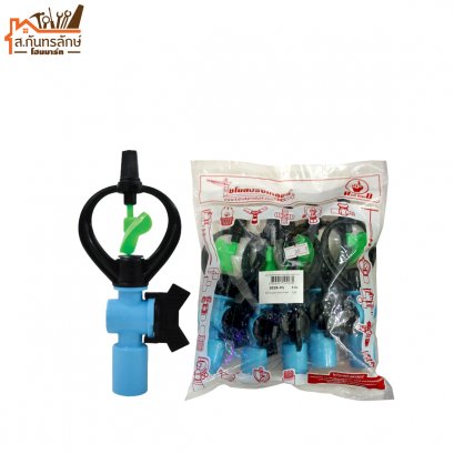 สปริงเกอร์พีวีซี ใบหูช้าง หมุนรอบตัว+วาล์ว PVC 1/2&quot; 301B-V1