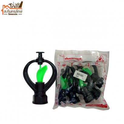 สปริงเกอร์พีวีซี ใบพีวีซี น้ำ 2 ชั้น หมุนรอบตัว เกลียวใน 3/4&quot;x1/2&quot; 300R