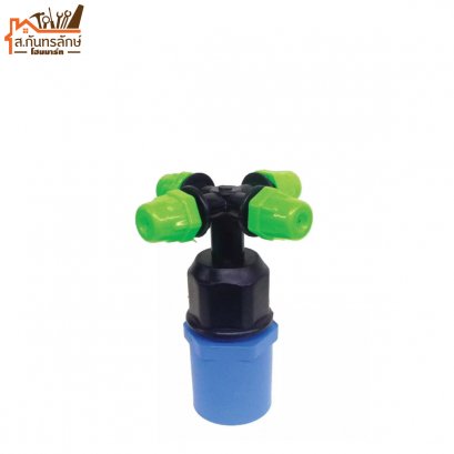 ชุดหัวพ่นหมอก 4 ทาง+ข้อต่อPVC 1/2&quot; (374-C4)