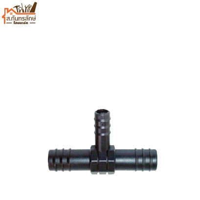 สามทาง PE 25(3/4&quot;)x20(1/2&quot;)x25(3/4&quot;) 350-55