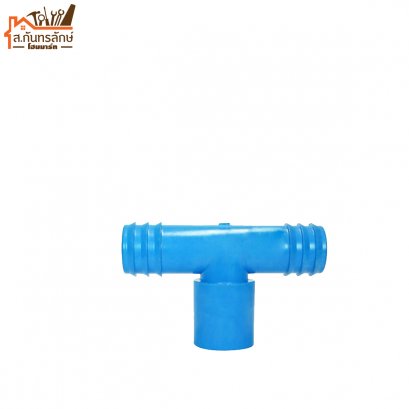 สามทางสวมท่อ PVC+PE 25x1/2&quot;x25 mm. (สวมอุปกรณ์ 3/4&quot;) 350-81