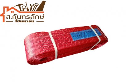 สายยกแบนโพลีเอส 5 ตัน 6 เมตร สีแดง