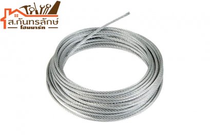 ลวดสลิง(ไส้เชือก) 3MM 30เมตร