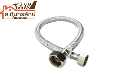 สายน้ำดีถักสแตนเลส 18&quot; DM-18 DONMARK