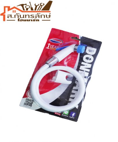 สายชำระ พลาสติก สีฟ้า DM-911(LB)  DONMARK