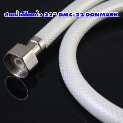 สายน้ำดีใยแก้ว 22" DMC-22 DONMARK
