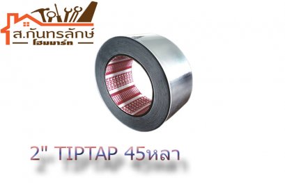 กาวติดสังกะสี 2&quot; TIPTAP 45หลา