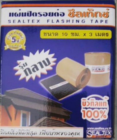 ชีลแท๊กซ์แผ่นปิดรอยต่อ 30x3.00ม ทีพีไอ