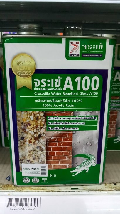 น้ำยาเคลือบใสกันซึม A100 จระเข้