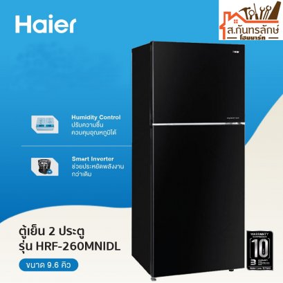 ตู้เย็น 2 ประตู HAIER 9.6Q สีเทา