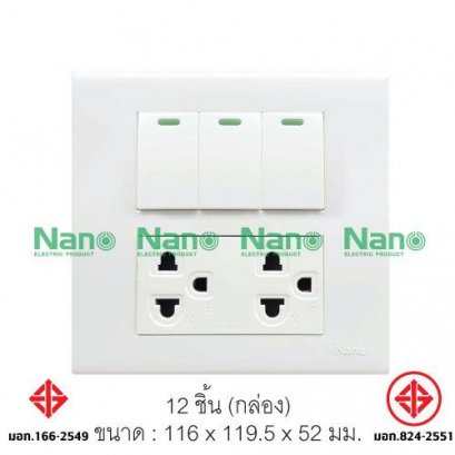 ปลั๊กกราวคู่+สวิทนิรภัย NANO